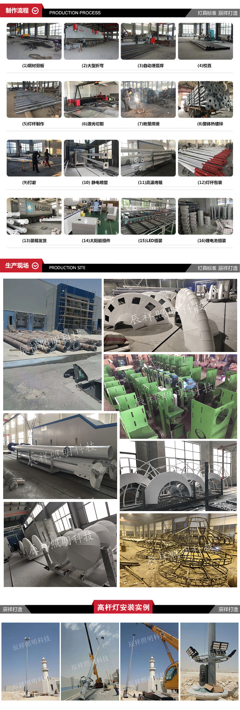 1557909074374462.jpg 高桿燈.jpg